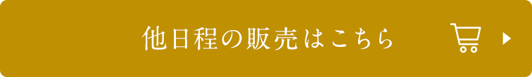 Yorumo LeTAO 安納芋のベイクドチーズ カテゴリページ