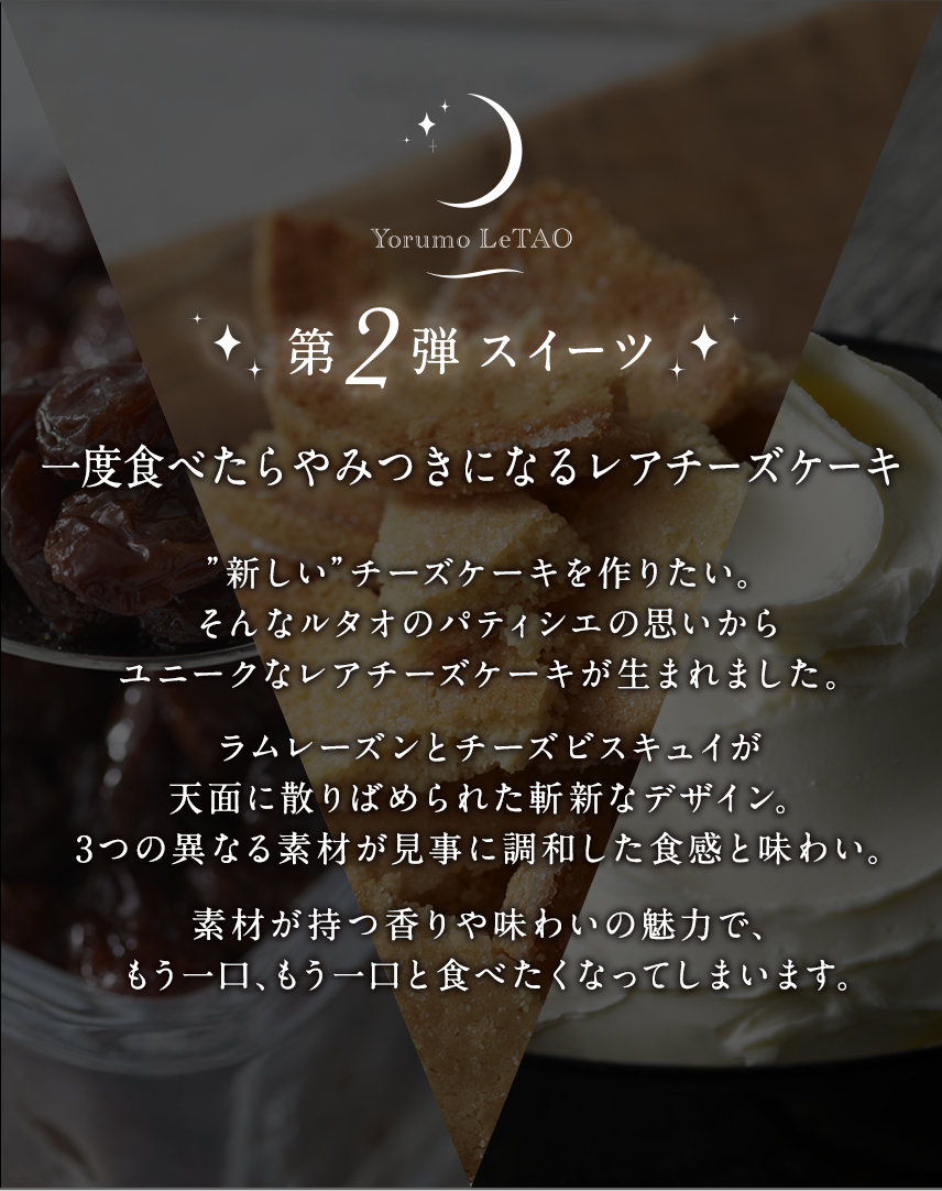 一度食べたらやみつきになるレアチーズケーキ