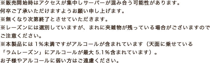 販売開始時はアクセスが集中しサーバーが混み合う可能性があります。