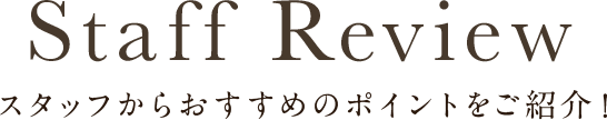 Staff Review
