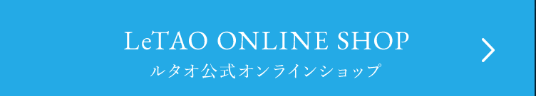 ルタオオンラインショップ
