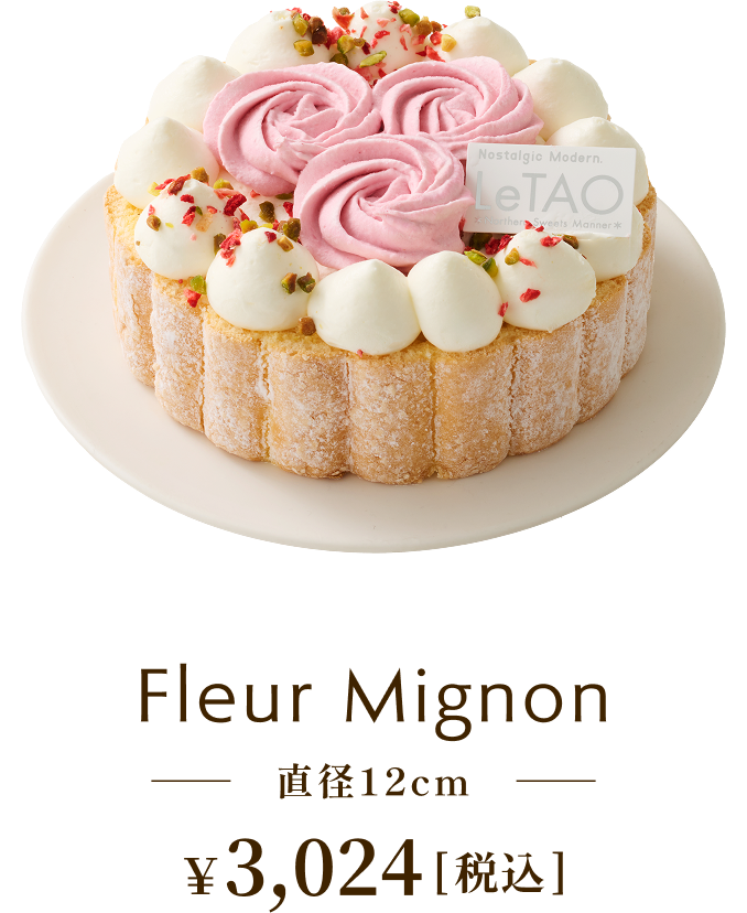 雪 桃 直径12cm ¥3,024