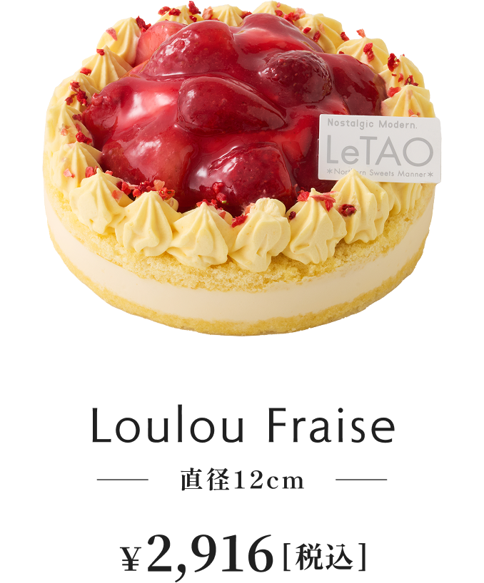 Loulou Fraise 直径12cm ¥2,916