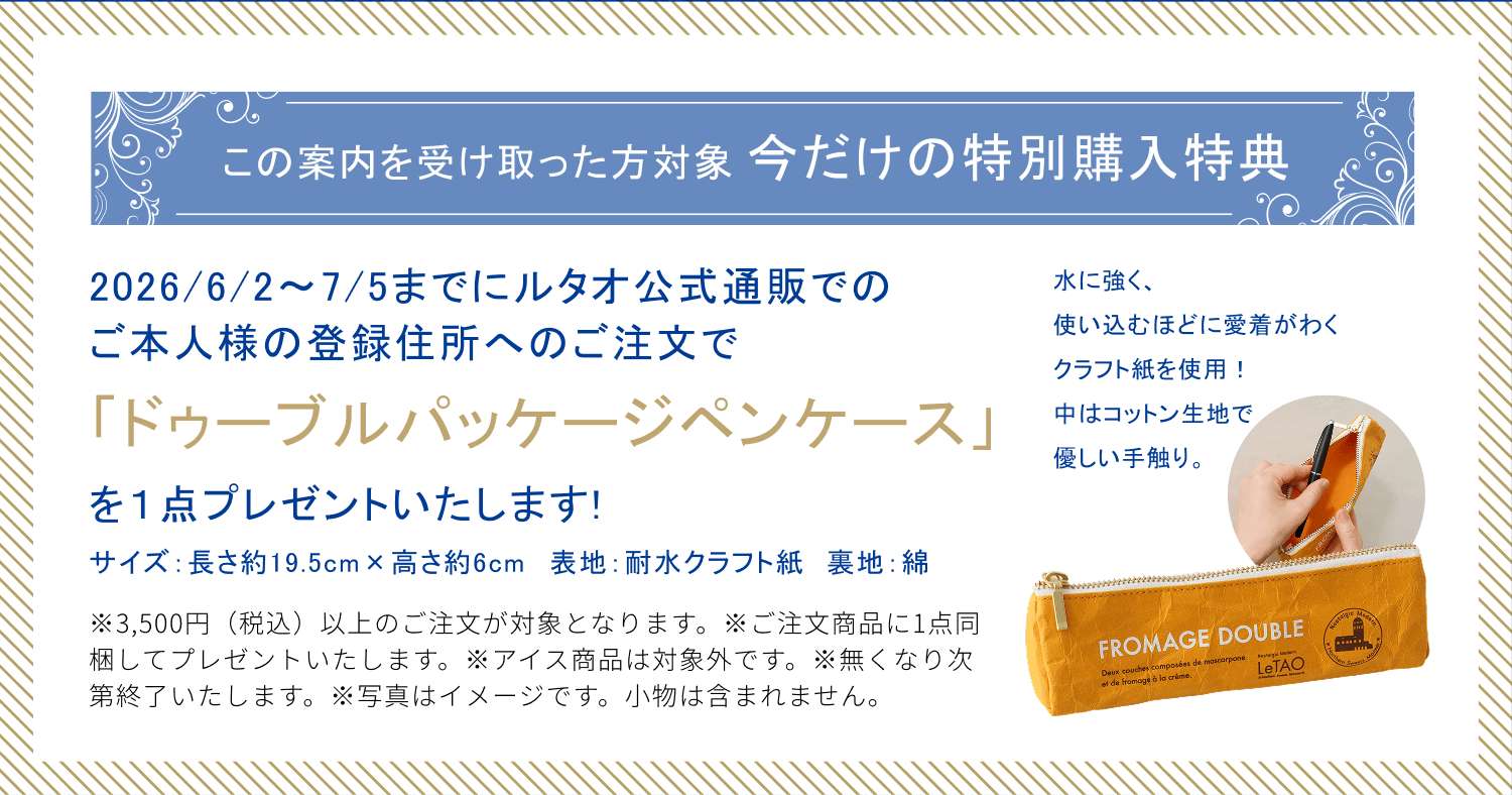 特別特典