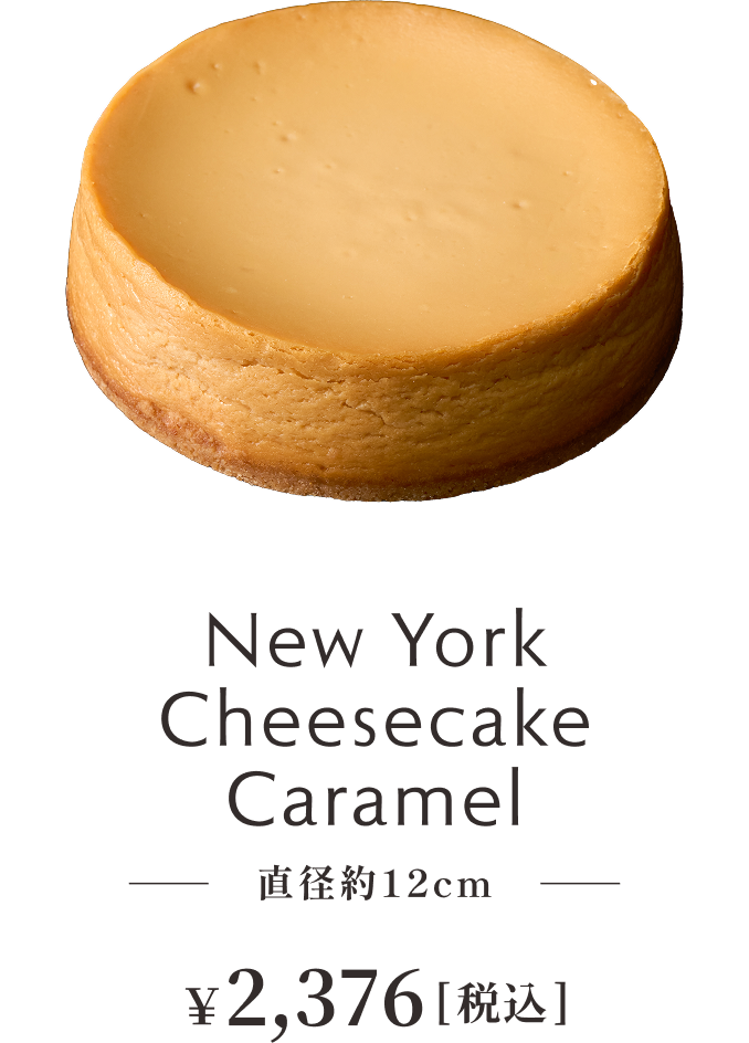 New York Cheesecake Caramel 直径12cm ¥2,376