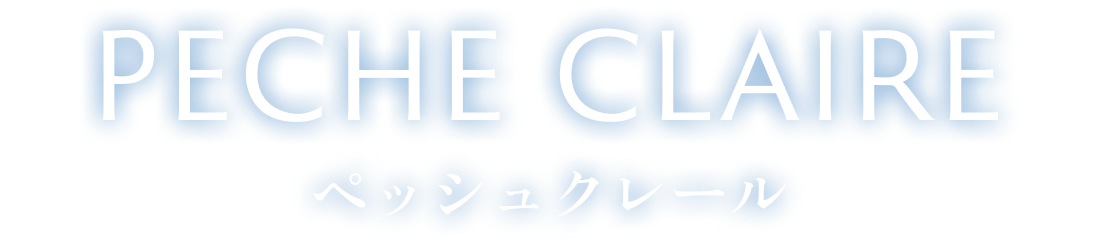 PECHE CLAIRE ペッシュクレール