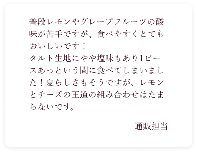 スタッフの声をご紹介します！