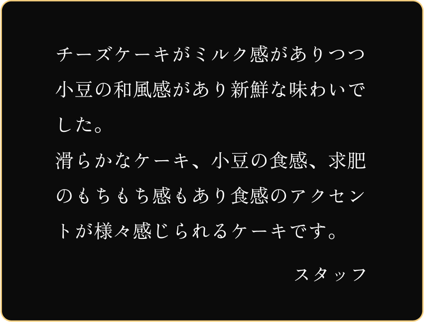 スタッフの声をご紹介します！