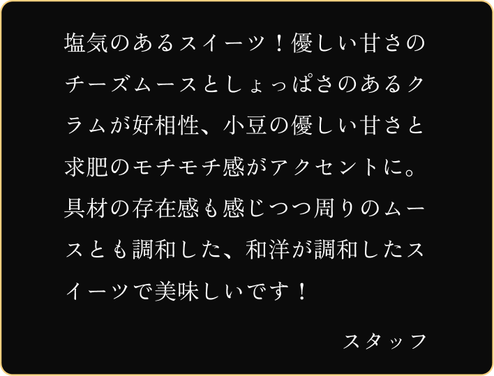 スタッフの声をご紹介します！