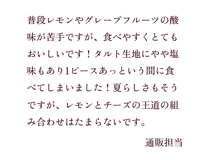 スタッフの声をご紹介します！