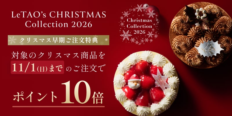 クリスマス2026サイトへ
