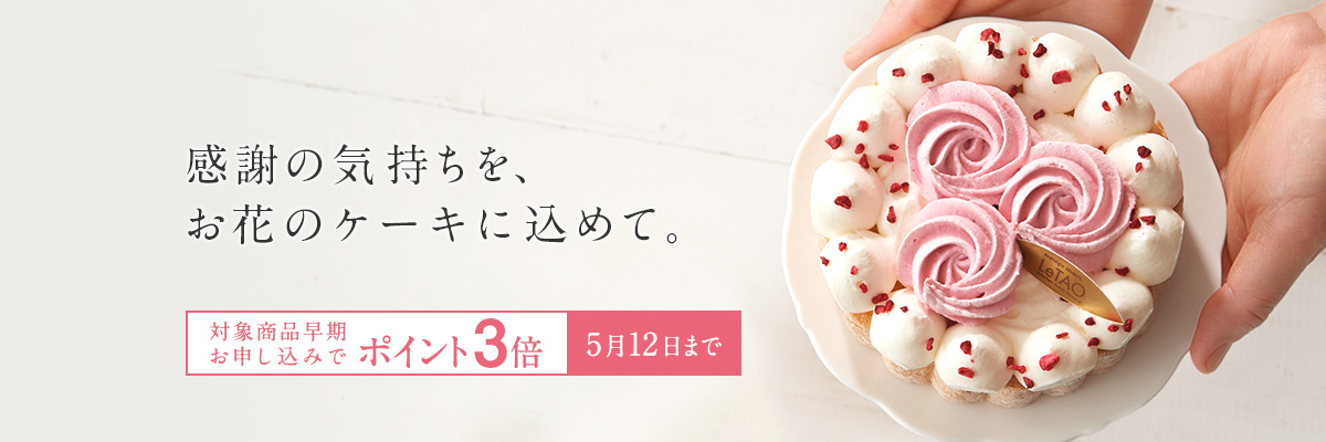 母の日ギフト 2023