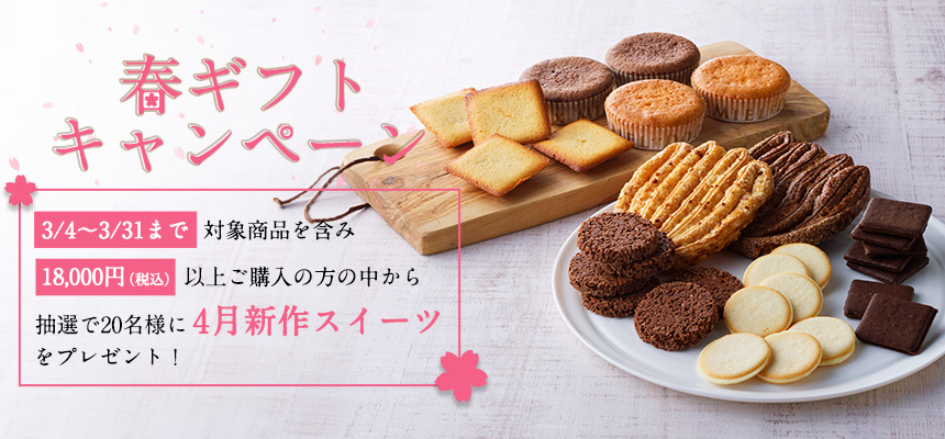 ア*ル様 チョコレート38個 セット お菓子 15000円相当まとめ売り たくさんの人に贈りたい 詰め合わせ・大容量セット | 【ルタオ公式