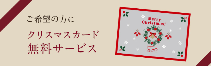 クリスマスカード