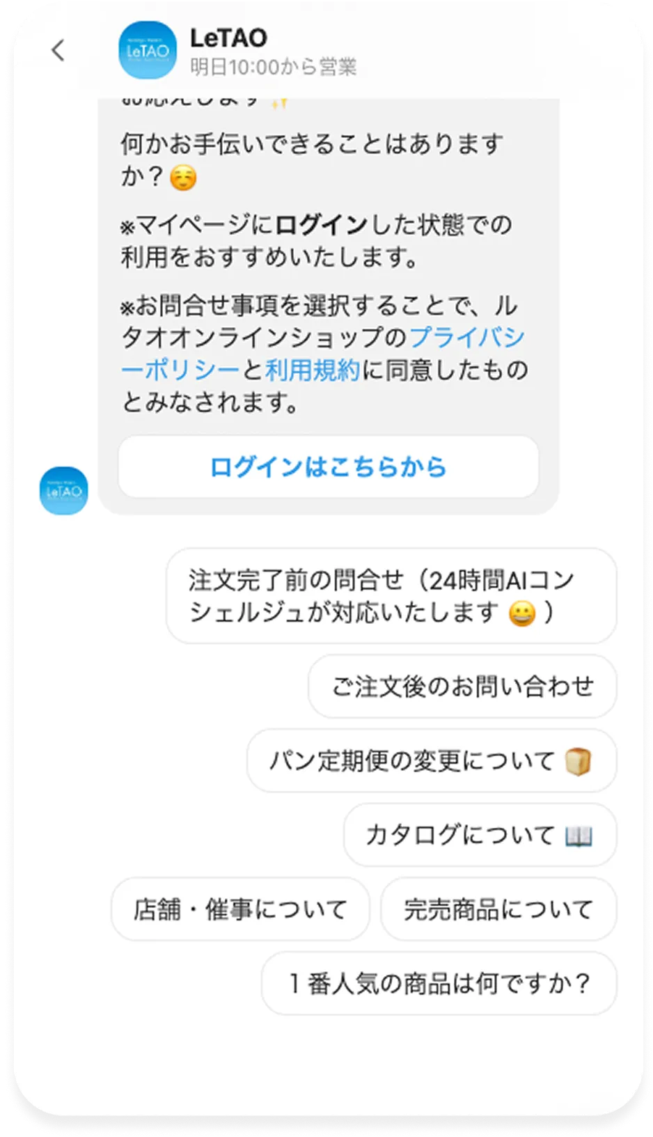 チャット画面のスクリーンショット　質問候補が出てきた状態