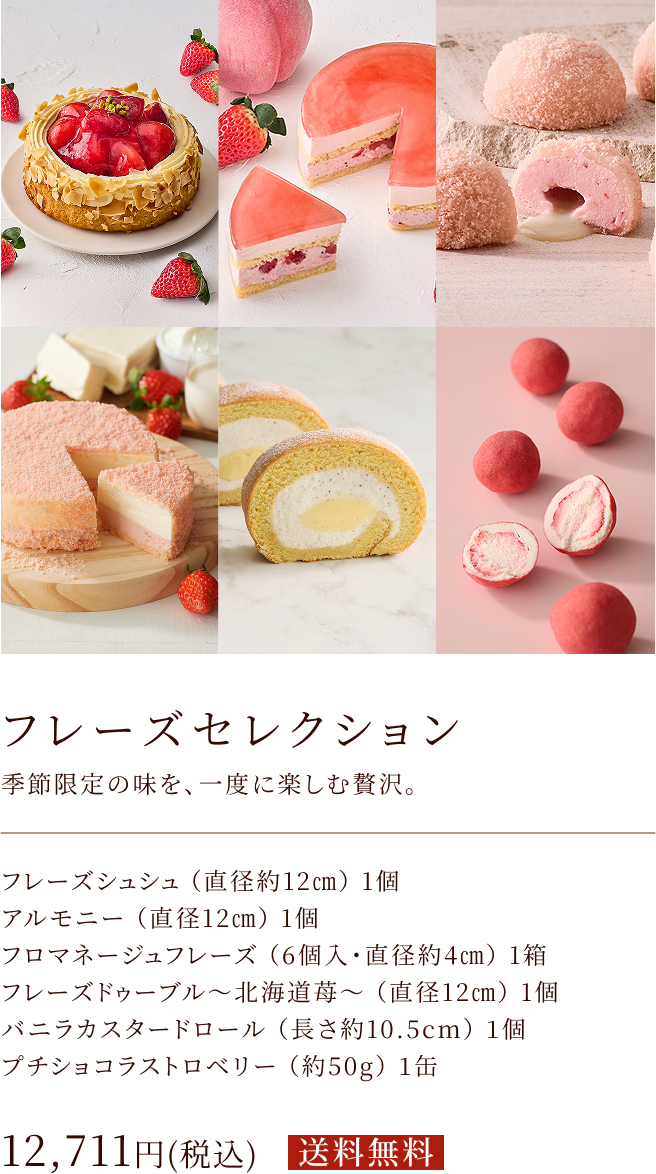 フレーズセレクション