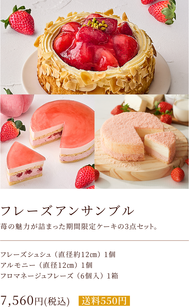 フレーズアンサンブル