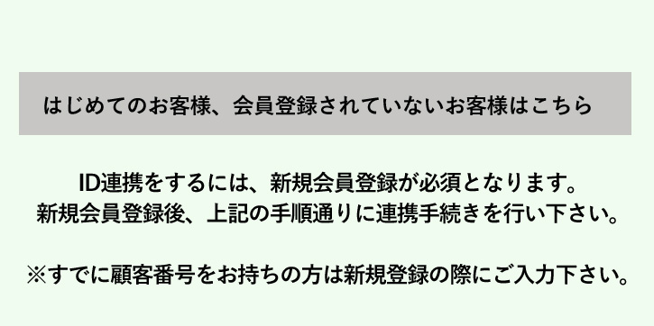 LeTAOとLINEをつないでもっとお得にもっと近くに。