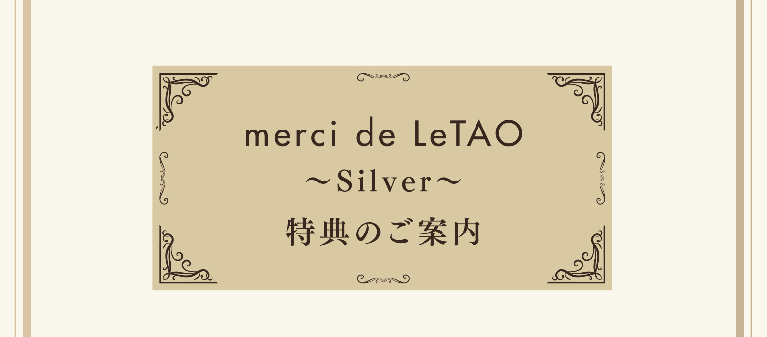 特典のご案内