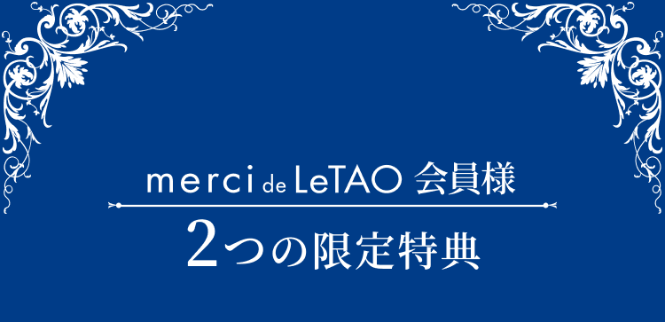 2つの限定特典