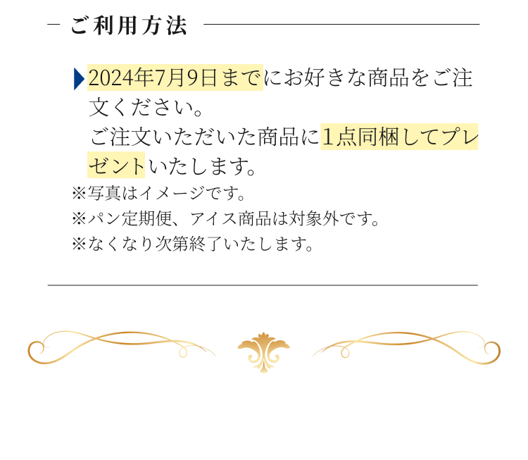 ご利用方法