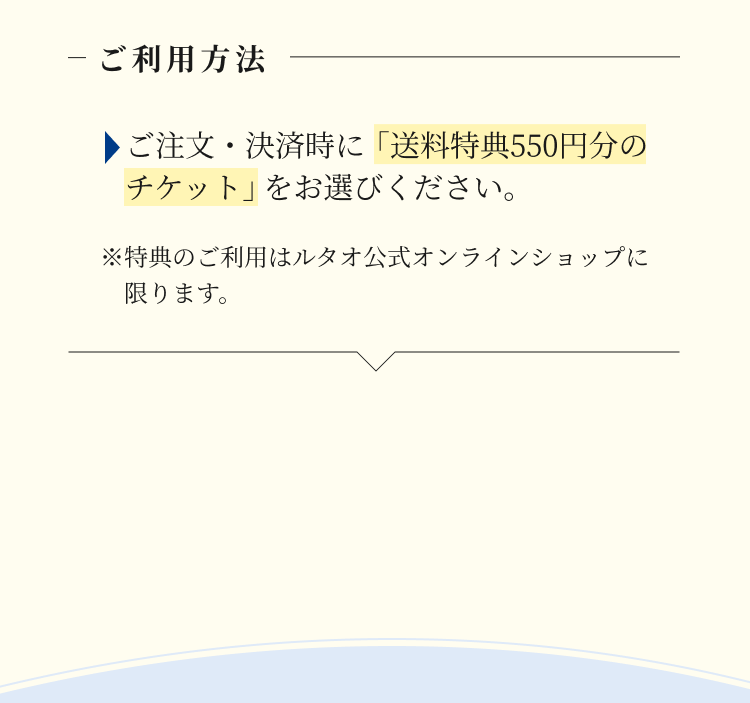 ご利用方法