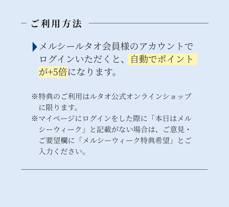 ご利用方法