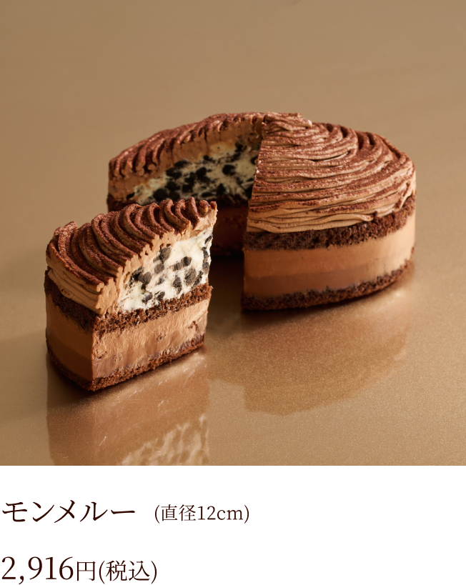 モンメルー