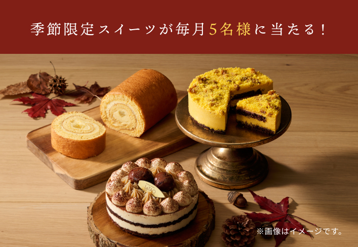 毎月5名に当たるレビューキャンペーン