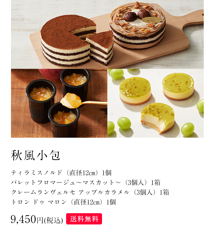 秋風小包