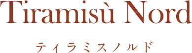 ティラミスノルド Tiramisu Nord