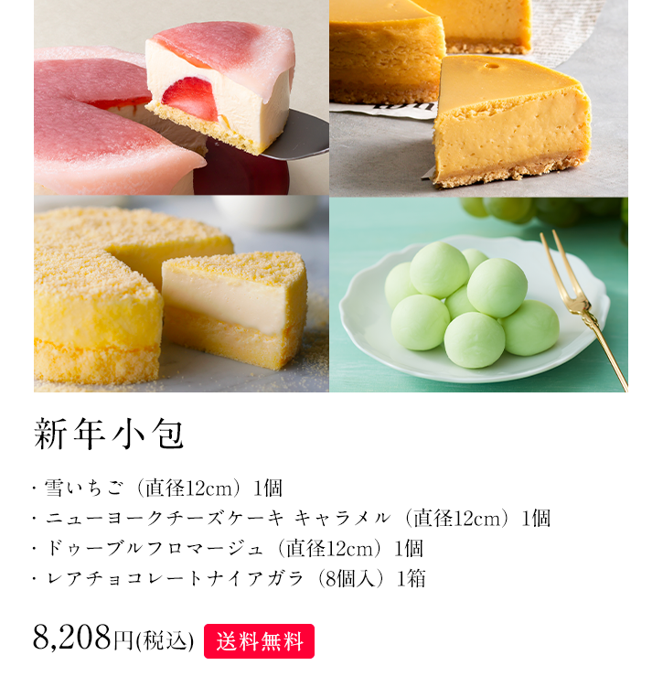新年小包