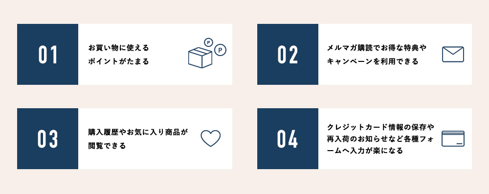 退会した場合、以下のサービスが受けられなくなります。