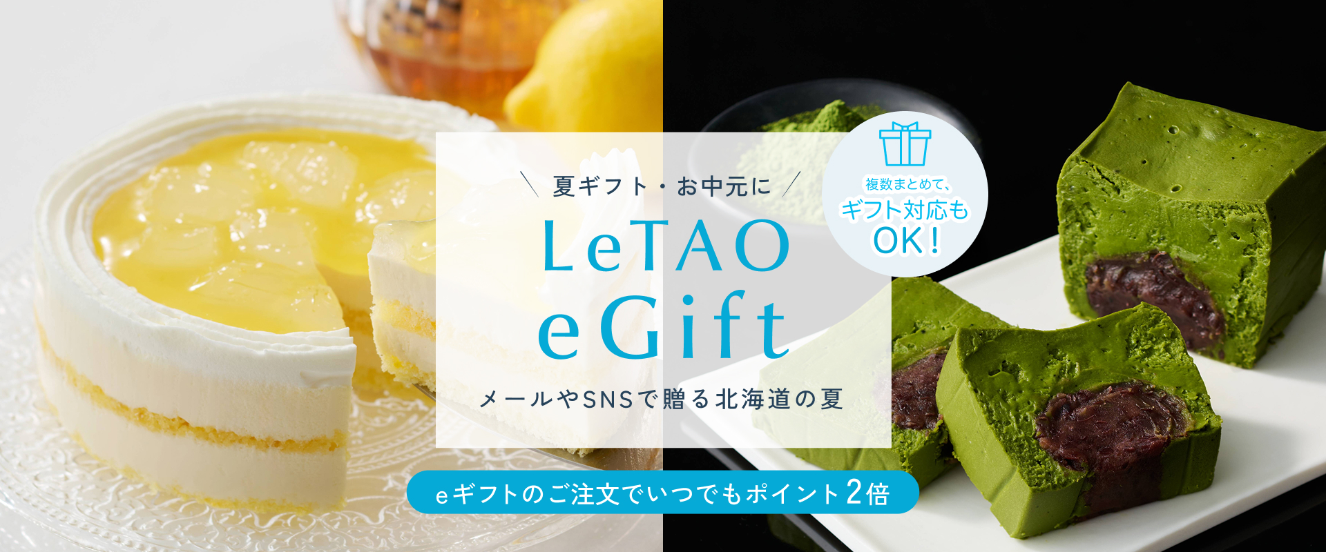 eギフト