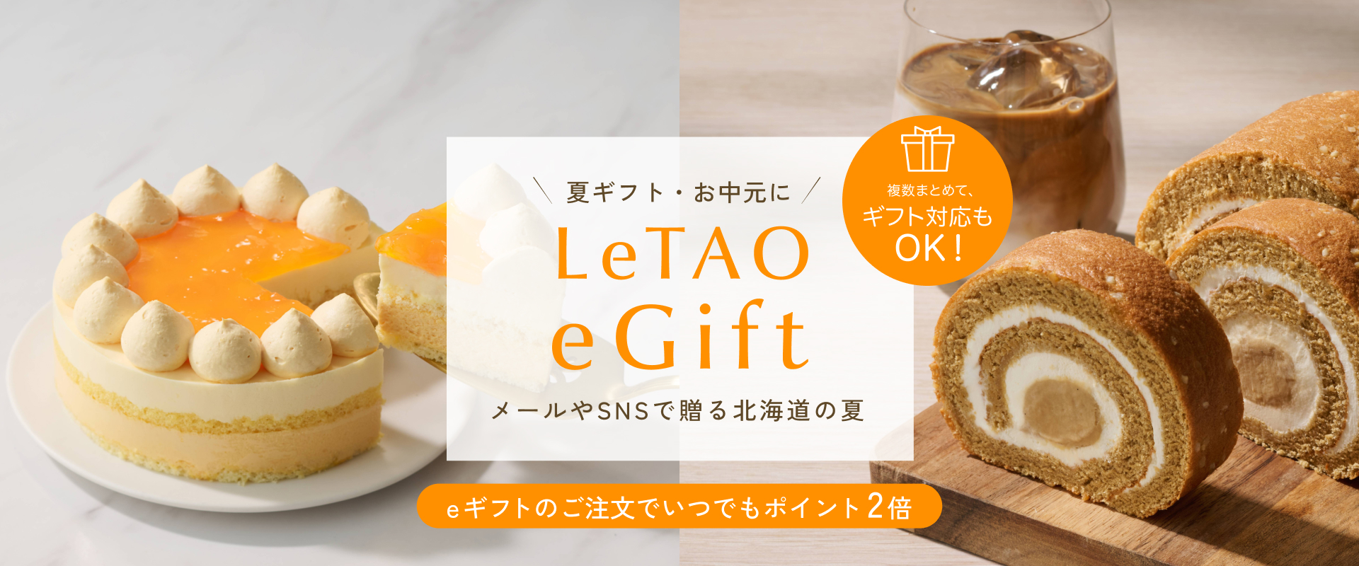 eギフト