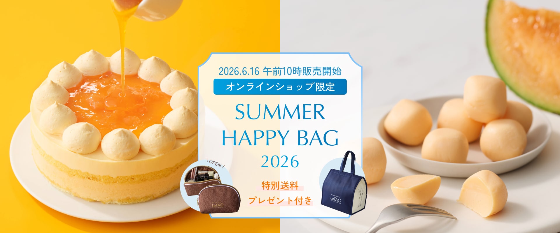 サマーバッグ