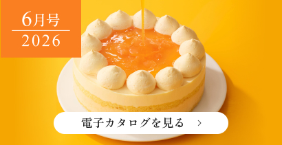カタログ