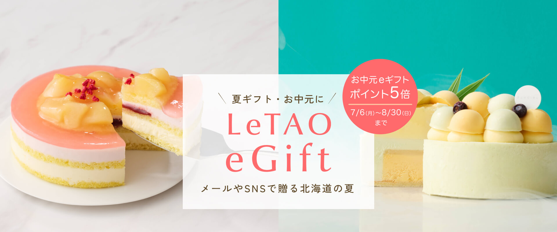 eギフト