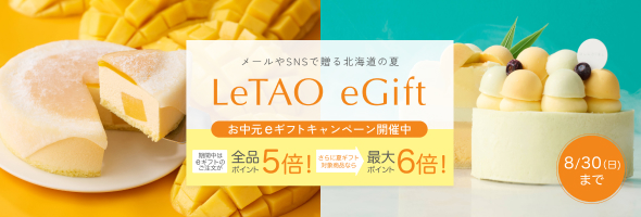 eギフト