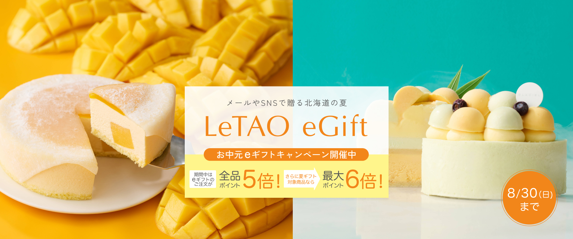 eギフト