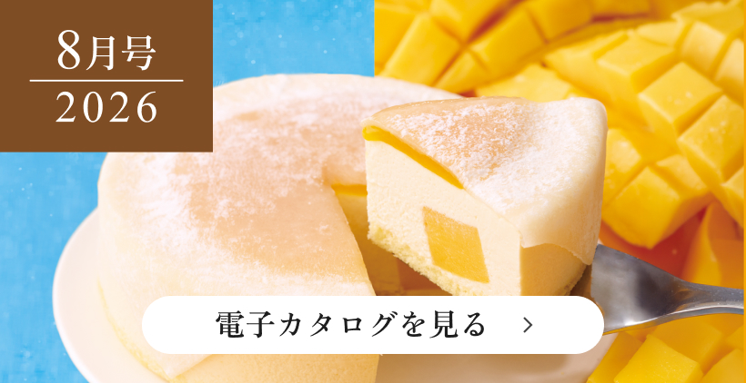 カタログ