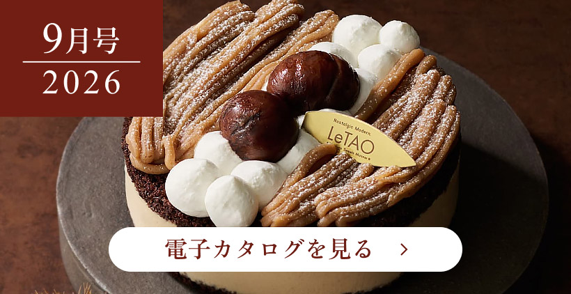カタログ