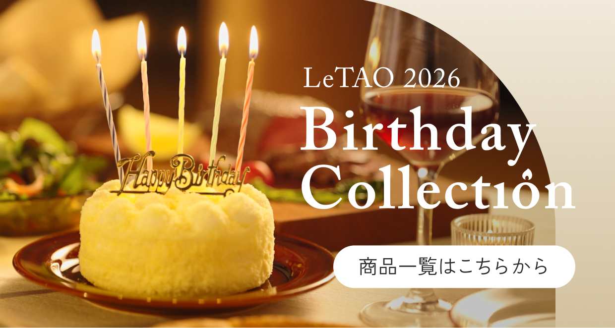 誕生日