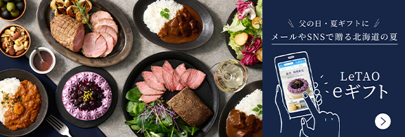 父の日・Eギフト