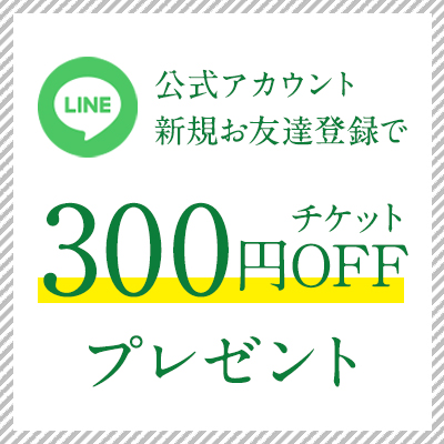 LINE ID連携