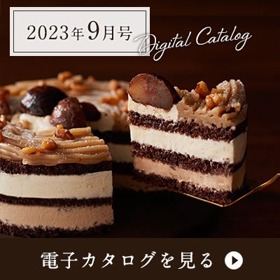 電子カタログ