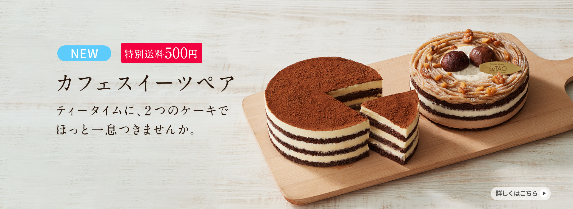 カフェスイーツペア