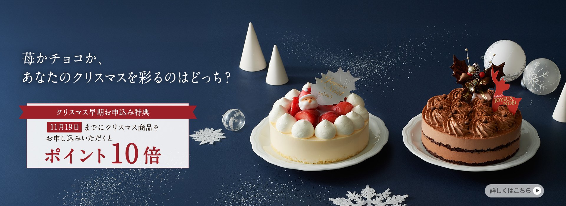 クリスマス