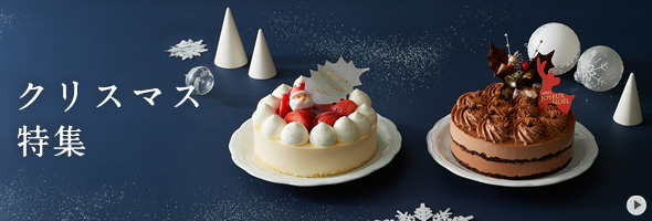 クリスマス