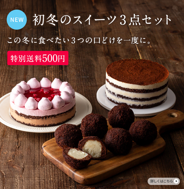 ケーキ・スイーツ・お菓子の通販 ギフト｜ルタオ公式